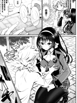 [無邪気漢化組] [美矢火] 純愛リリシズム_195