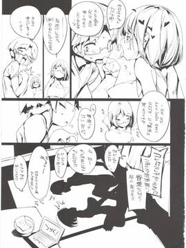 (C86) [ぽてとさらだ (くりす)] ポプ二系女子パニック！2_021
