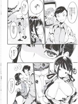 (C90) [ぽてとさらだ (くりす)] ポプ二系女子パニック！3_008