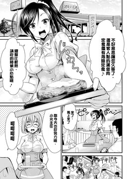 [デコセンタクジ] 秘蜜のアルテミス_006
