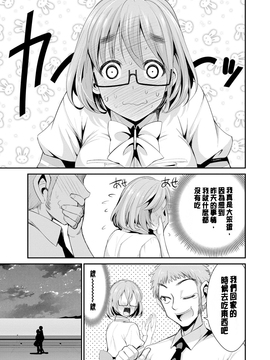 [デコセンタクジ] 秘蜜のアルテミス_062