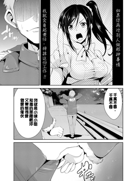 [デコセンタクジ] 秘蜜のアルテミス_068
