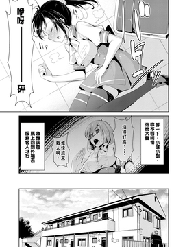 [デコセンタクジ] 秘蜜のアルテミス_080