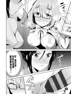 [デコセンタクジ] 秘蜜のアルテミス_103