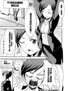 [デコセンタクジ] 秘蜜のアルテミス_168