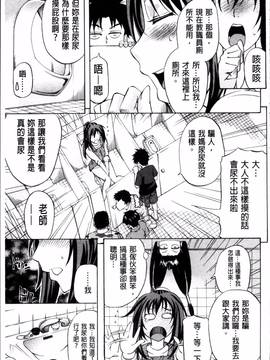 [4K掃圖組][菊一もんじ] W・C ウォータークローゼット_049
