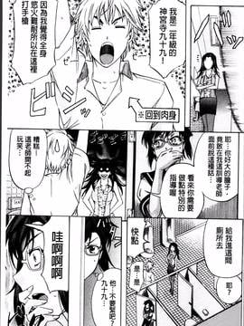 [4K掃圖組][菊一もんじ] W・C ウォータークローゼット_075