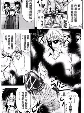 [4K掃圖組][菊一もんじ] W・C ウォータークローゼット_087