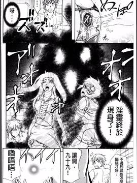 [4K掃圖組][菊一もんじ] W・C ウォータークローゼット_098