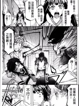 [4K掃圖組][菊一もんじ] W・C ウォータークローゼット_101