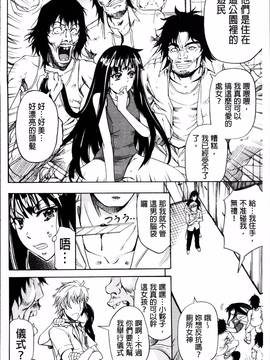 [4K掃圖組][菊一もんじ] W・C ウォータークローゼット_110