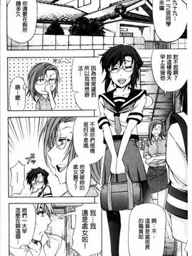[4K掃圖組][菊一もんじ] W・C ウォータークローゼット_136