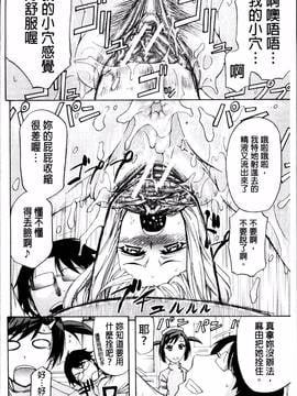 [4K掃圖組][菊一もんじ] W・C ウォータークローゼット_164