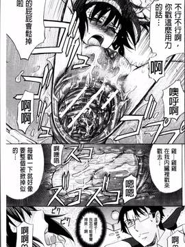 [4K掃圖組][菊一もんじ] W・C ウォータークローゼット_201