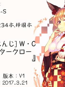 [4K掃圖組][菊一もんじ] W・C ウォータークローゼット_255