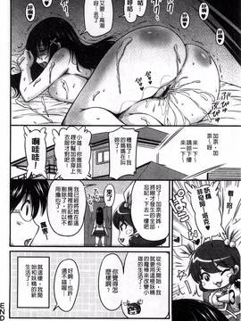 [風的工房][ふぁんとむ] 生ハメ膣出し洗脳中_019