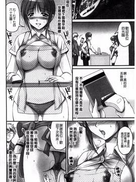 [風的工房][ふぁんとむ] 生ハメ膣出し洗脳中_051