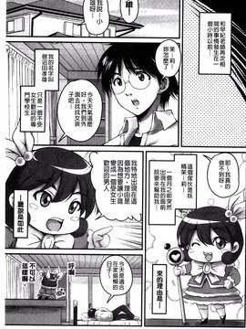 [風的工房][ふぁんとむ] 生ハメ膣出し洗脳中_060
