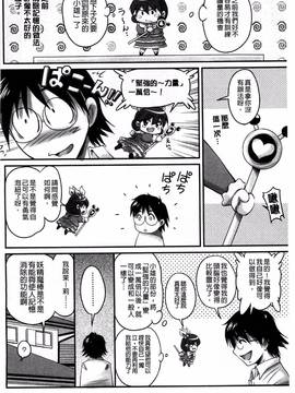 [風的工房][ふぁんとむ] 生ハメ膣出し洗脳中_061