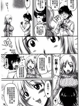 [風的工房][ふぁんとむ] 生ハメ膣出し洗脳中_084