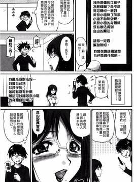 [風的工房][ふぁんとむ] 生ハメ膣出し洗脳中_106