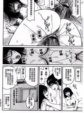 [風的工房][ふぁんとむ] 生ハメ膣出し洗脳中_115
