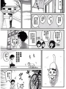 [風的工房][ふぁんとむ] 生ハメ膣出し洗脳中_142