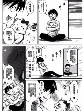 [風的工房][ふぁんとむ] 生ハメ膣出し洗脳中_143