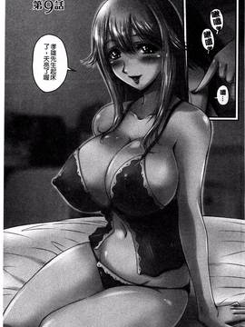 [風的工房][ふぁんとむ] 生ハメ膣出し洗脳中_156