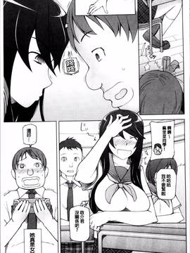 [4K掃圖組][三糸シド] ドスケベ・アプリ_039