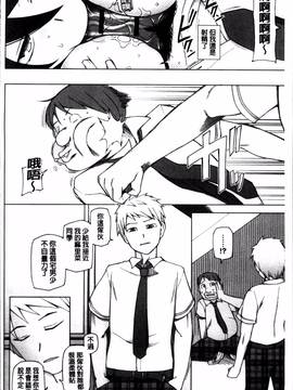 [4K掃圖組][三糸シド] ドスケベ・アプリ_044