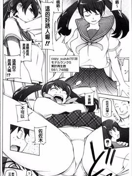 [4K掃圖組][三糸シド] ドスケベ・アプリ_082