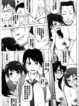 [4K掃圖組][三糸シド] ドスケベ・アプリ_091
