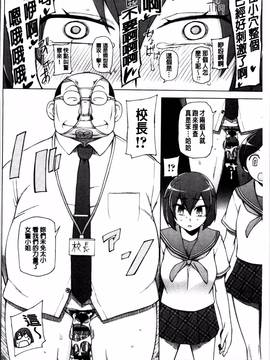 [4K掃圖組][三糸シド] ドスケベ・アプリ_112
