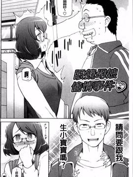 [4K掃圖組][三糸シド] ドスケベ・アプリ_166