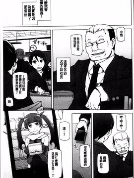 [4K掃圖組][三糸シド] ドスケベ・アプリ_199