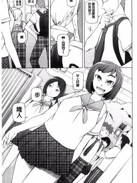 [風的工房][三糸シド] ドスケベ♥アプリ_016