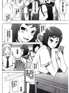 [風的工房][三糸シド] ドスケベ♥アプリ_017