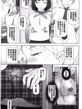 [風的工房][三糸シド] ドスケベ♥アプリ_018