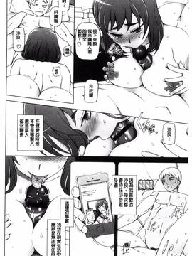 [風的工房][三糸シド] ドスケベ♥アプリ_023