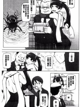 [風的工房][三糸シド] ドスケベ♥アプリ_204
