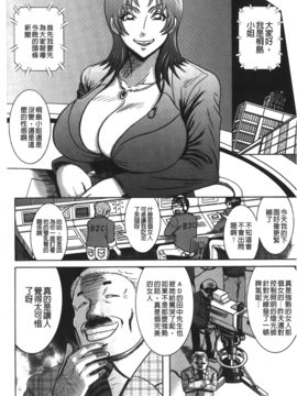 [裹之夢境][巻貝一ヶ] 巨乳美熟女事件簿_091