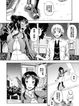 [フクダーダ] 相思相愛ノート ニサツメ [中国翻訳] [無修正]_178_168