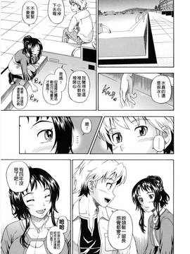 [フクダーダ] 相思相愛ノート ニサツメ [中国翻訳] [無修正]_179_169