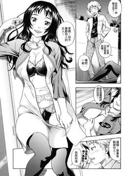 [フクダーダ] 相思相愛ノート ニサツメ [中国翻訳] [無修正]_183_173