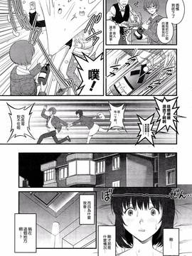 [彩画堂] 人妻女教師まいんさん  1-16话_013