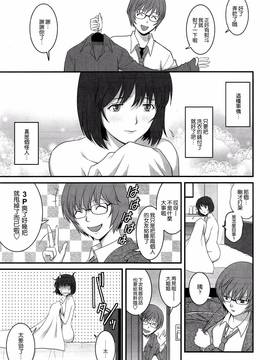 [彩画堂] 人妻女教師まいんさん  1-16话_019