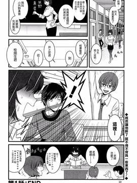 [彩画堂] 人妻女教師まいんさん  1-16话_020