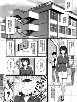 [彩画堂] 人妻女教師まいんさん  1-16话_022