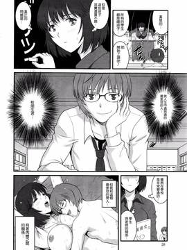 [彩画堂] 人妻女教師まいんさん  1-16话_024
